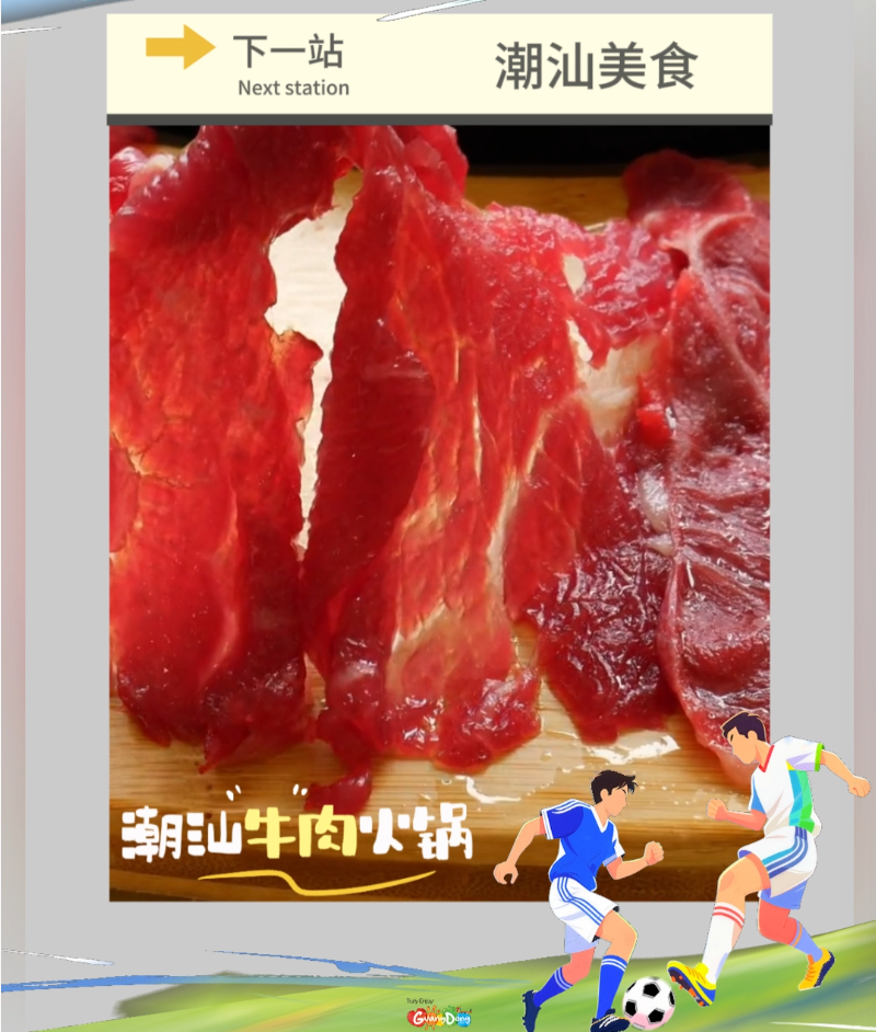 img, 非遗与海景, 游湾区